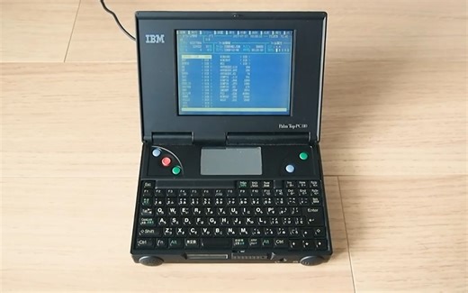 【PC Review】IBM PalmTop110 巴掌大的笔记本电脑