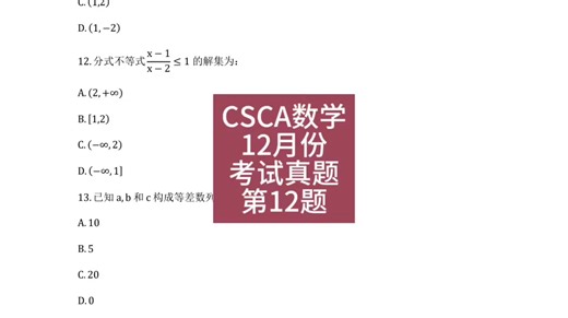 #CSCA #math #study #test #China