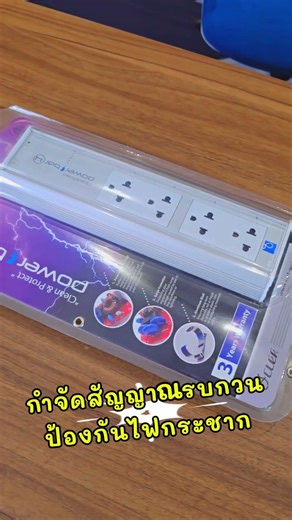 "Because a clean power system is the heart of good sound."