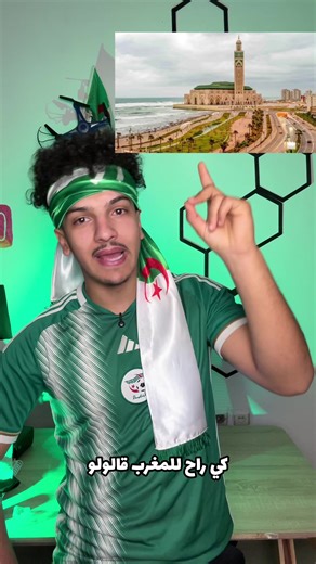 المسجد الأعظم: أكبر مسجد في الجزائر