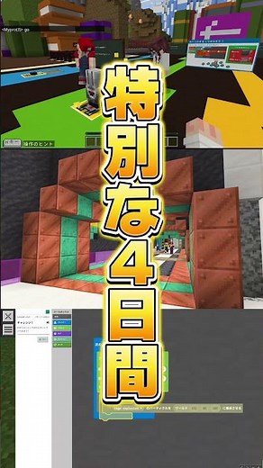 4日間で完結できる夏のプログラミング篇 マイクラプログラミング 【SUMMER CAMP 2026】
