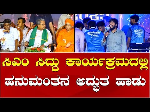 Bigg Boss Winner Hanumantha Song | Kittur Utsava 2025 | ಕಿತ್ತೂರು ಉತ್ಸವದಲ್ಲಿ ಬಿಗ್ ಬಾಸ್ ಹನುಮಂತನ ಹಾಡು