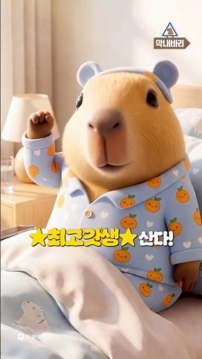 갓생 호소인｜막내바리 EP.9