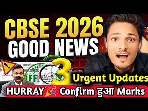 🚨URGENT CBSE *GOOD NEWS*🔥FOR CLASS 10/12 BOARDS 2026 |CBSE LATEST UPDATE 2026 #cbsenews