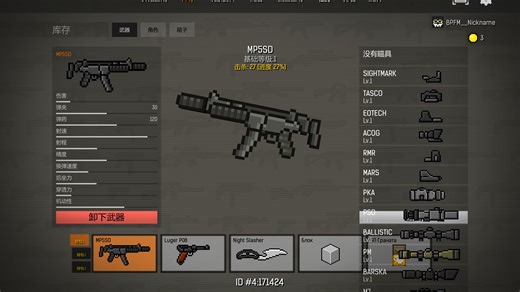 3月13日Blockpost Legacy? MP5SD