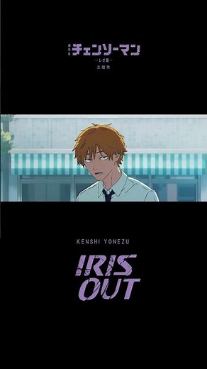 KENSHI YONEZU " IRIS OUT", opening theme for “Chainsaw Man – The Movie: Reze Arc” #ChainsawMan