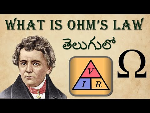 Ohms law in Telugu#