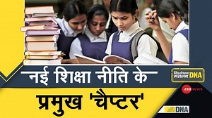 1.6M views · 24K reactions | #DNA | National Education Policy 2020: Know 5+3+3+4 system and new exams pattern | Zee News English | Facebook