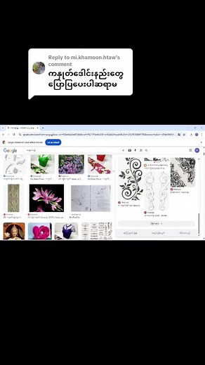 အဖြူရောင် Background ဖြတ်နည်း လေ့လာပါ