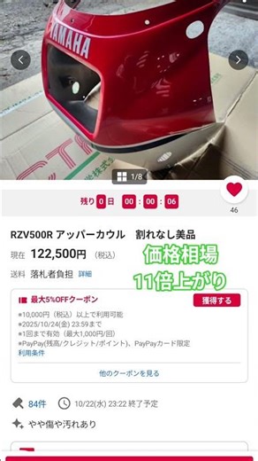 #rzv500#rz#バイク #カスタム#バイク乗り #おすすめ#サーキット