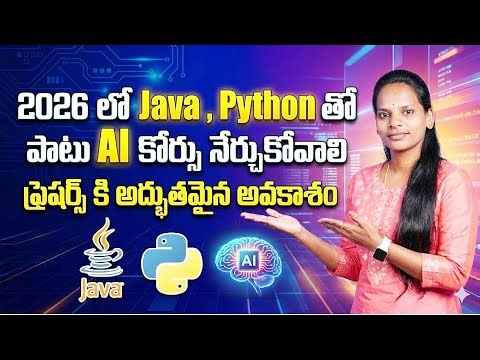 Great opportunity for freshers | Should You Learn JAVA, PYTHON and AI in 2026| SumanTV Shirisha
