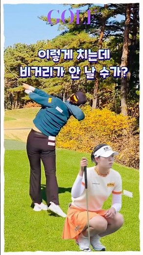 KLPGA 공동 다승왕! 방신실프로의 압도적 장타 스윙🔥