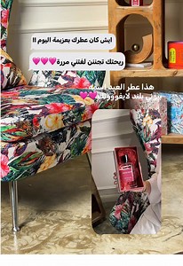 مجموعة عطور بلند من المصباح: كل عطر يحكي حكاية