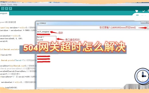 504网关超时怎么解决