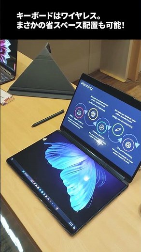 2画面を横でも縦でも使えてさらに！があるノートPC、レノボ「Yoga Book 9i(13",Gen 9)」