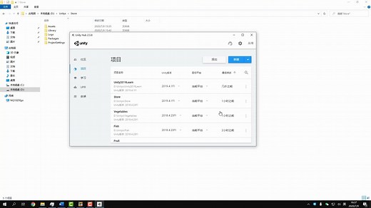 Unity2019新手教程视频4.2-Unity项目新建和打开