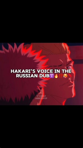 HAKARIVS VOLCE THE RUSSIAN DUB ‼️🔥