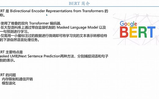 预训练模型的使用（ALBERT 进行多标签文本分类与微调 fine tune）