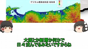 日本の地形についての考察【雑談】