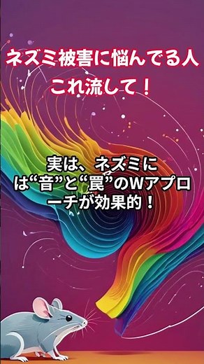 【ネズミ駆除】自作罠と超音波で撃退！効果的な方法はコレ