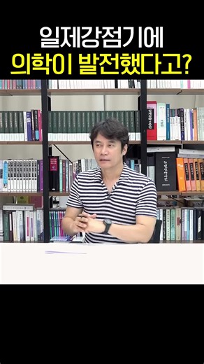 일제강점기의 의학 발전과 한국의 근대화