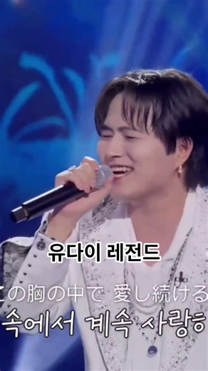 무대 위에서 제일 빛나는 천재성! 한일가왕전 유다이 역대급 스페셜 무대 하이라이트