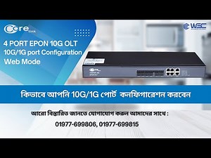 Corelink 4 port EPON OLT | 10G & 1G Port Configuration | Corelink OLT | OLT Configuration