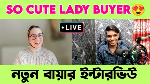 New Interview with Cuty Lady Buyer | New Buyer Interview | Buyer Meeting | AK Technology #Buyer_Interview #BuyerMeeting #Freelancing | AK Technology