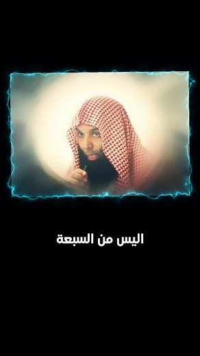 ‏#الشيخ_خالد_الراشد_فك_الله_اسره لا حول ولا قوة الا بالله