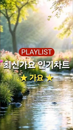 최신가요 인기차트 ★ 가요 ★ (2026년 3월 7차) 멜론차트 X, 최신곡 모음 + KPOP 플레이리스트 | PLAYLIST