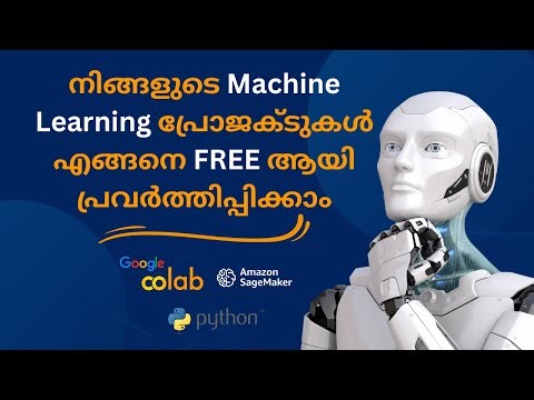 Google Colab Malayalam - Amazon Sagemaker - മെഷീൻ ലേണിംഗ് പ്രോജക്ടുകൾ Free ആയി പ്രവർത്തിപ്പിക്കാം