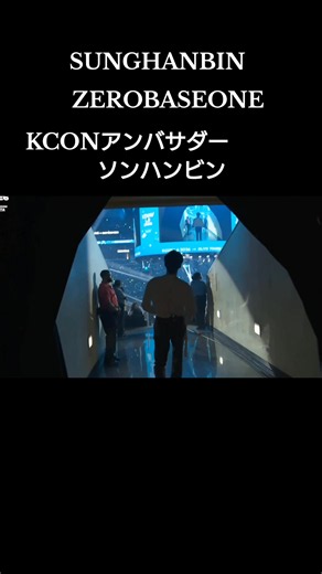 한빈 KCON 앰배서더 응원 메시지 — 영어 연습과 노력 스토리