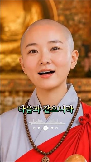 금강경 사구게 한글 해석 게송문｜머문 바 없이 그 마음을 내라｜마음을 밝히는 불교 찬불가 #금강경사구게 #금강경 #사구게 #불교음악 #찬불가 #불교명상음악