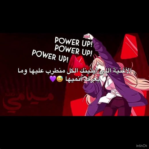rEv uP 👹 pOwEr uP 👹 #denji#power#yuta#chainsawman#explore#anime#kpop#fyp#short