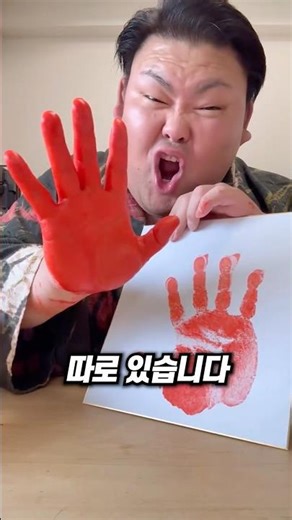 가장 비싼 손바닥