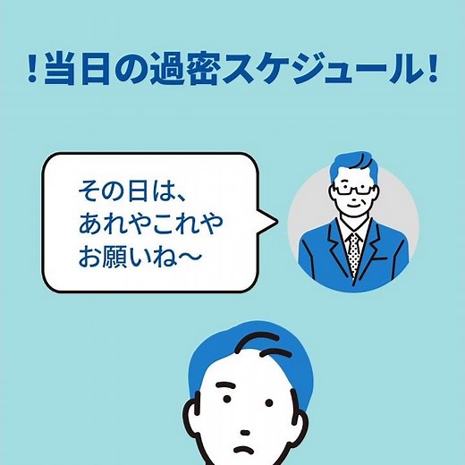 【公式】EXアプリ 出張篇30秒（スクエア）