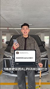 Challenge yourself to smash your Alphard! I just got a new car! 🥲