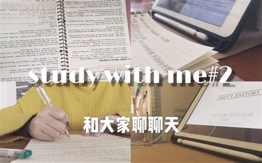 study with me/宿舍图书馆学习/备考雅思学习方法/聊天唠嗑/开学日常vlog