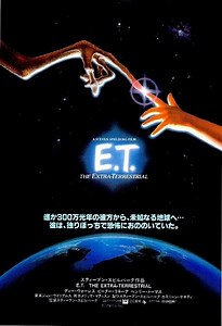 映画『E.T.』ネタバレあらすじ感想とラスト結末の評価解説。天才スピルバーグ監督の歴代おすすめ名シーンは「トモダチ宇宙人」