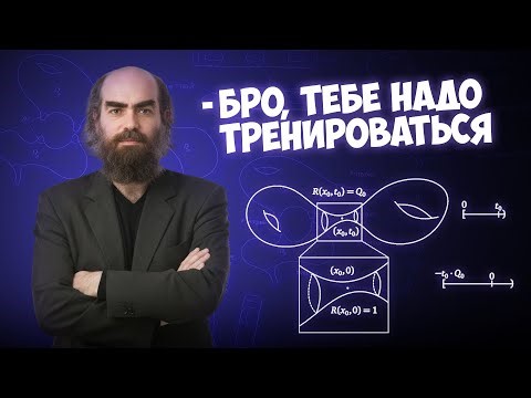 Шиз пытается понять идею доказательства гипотезы Пуанкаре