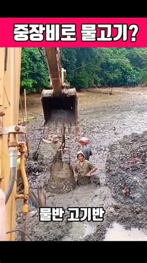 Catching fish with heavy machinery?? Unbelievable scale #Fishing #DrainingReservoir #UniqueScene