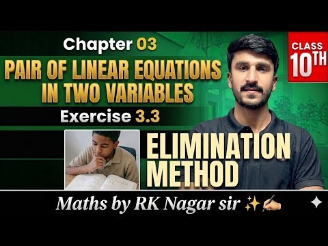 (L-04) 10th Maths Ex 3.3 | Master the Elimination Method in 1 Shot! RK Nagar Sir✨✍🏻