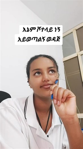 hebeshawit (@hebeshawit61)’s videos with original sound - Ambassador@kidest.B