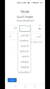 How to create a new Gmail email account without a phone number