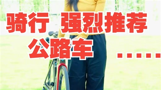 你们要的天刺R9它来了，全碳搭载DA9270大套，刺无可刺 骑行 强烈推荐 公路车 .....