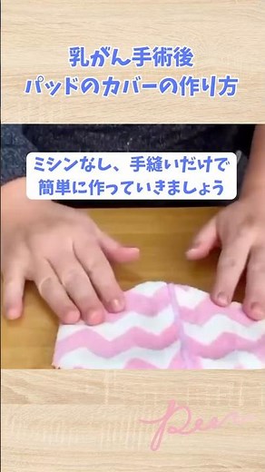 乳がん切除後のパッドカバー シリコン系の汗のベタつき対策です。