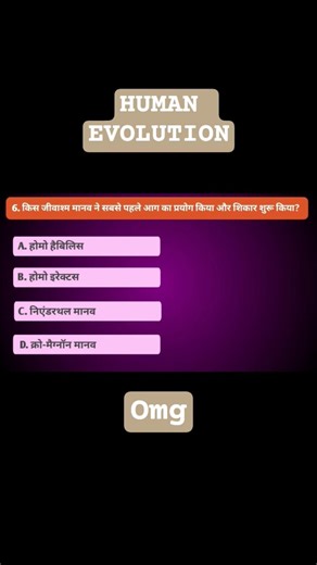 NEET Biology Trap #crackneet #shorts #neetaspirents #gk