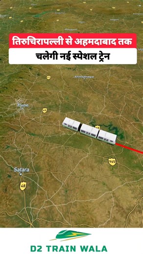 Tiruchirapalli to Ahmedabad Special Train | 09420 Train Full Route, Time & Stops