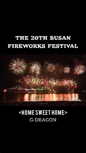 The 20th Anniversary Fireworks Celebration features the music of global artist G-DRAGON as part of the show's official soundtrack. @xxxibgdrgn 🎶: "POWER", "TOO BAD" and "HOME SWEET HOME" 🗓️ November 15, 2025 📍Gwangalli Beach, Busan 🎥: SUYEONGGUTV수영구TV #gdragon #gdragon2025 #power #toobad #homesweethome #busan #fireworks #festival #bigbang #vip #fam | Elycruz Elliecruise