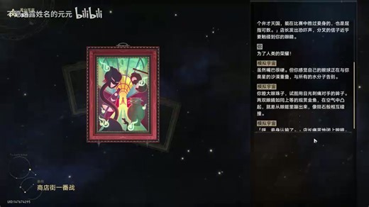 571.崩坏星穹铁道实测|简单玩法记录No.571